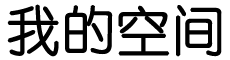 期货通交易动态